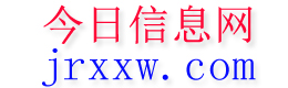 博乐今日信息网